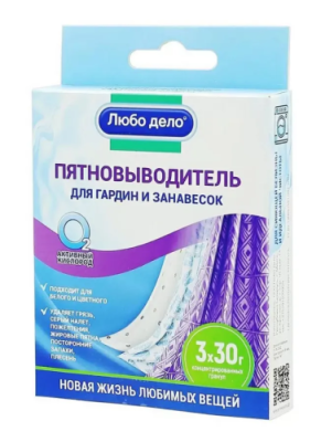 ЛЮБО ДЕЛО пятновыводитель д/гардин и занавесок активные гранулы 3*30г